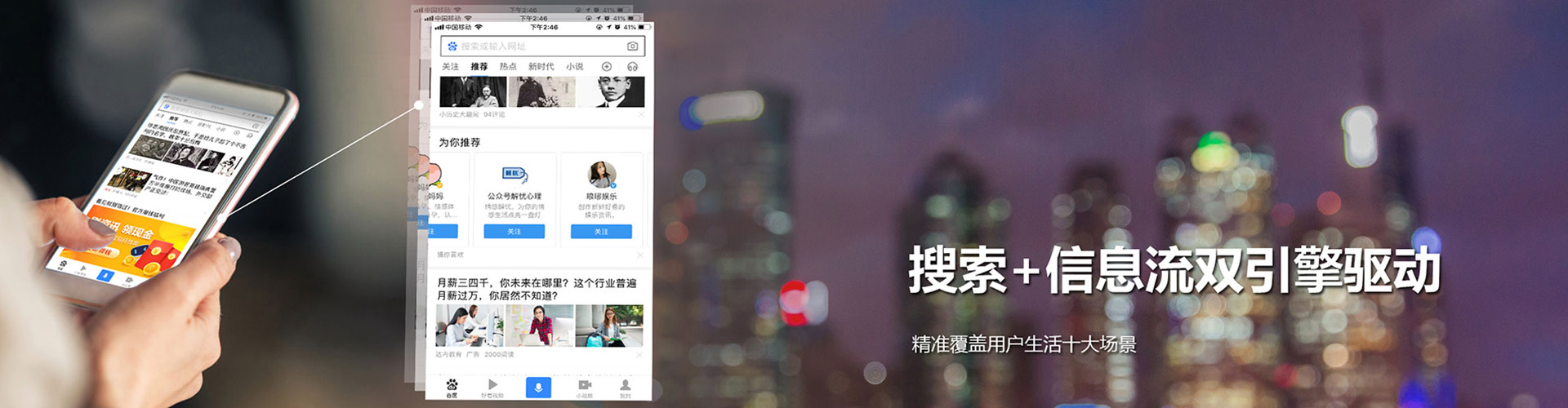 集贤搜索开户返点